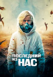 постер The Road Within /  (2014)