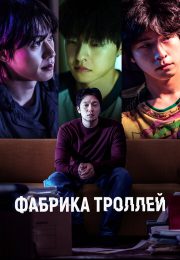 постер The Road Within /  (2014)