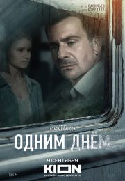 постер The Road Within /  (2014)