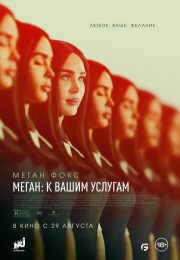 постер The Road Within /  (2014)