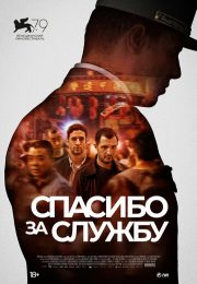 постер The Road Within /  (2014)