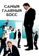 постер The Road Within /  (2014)