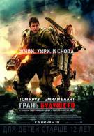 постер The Road Within /  (2014)