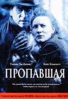 постер The Road Within /  (2014)