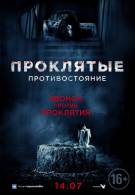 постер The Road Within /  (2014)