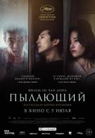 постер The Road Within /  (2014)