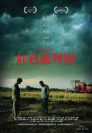 постер The Road Within /  (2014)