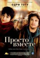 постер The Road Within /  (2014)