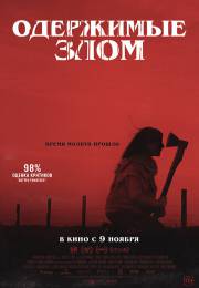 постер The Road Within /  (2014)