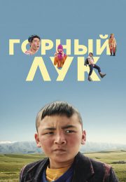 постер The Road Within /  (2014)