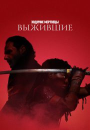 постер The Road Within /  (2014)