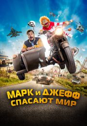 постер The Road Within /  (2014)