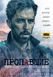 постер The Road Within /  (2014)