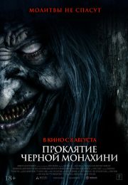 постер The Road Within /  (2014)